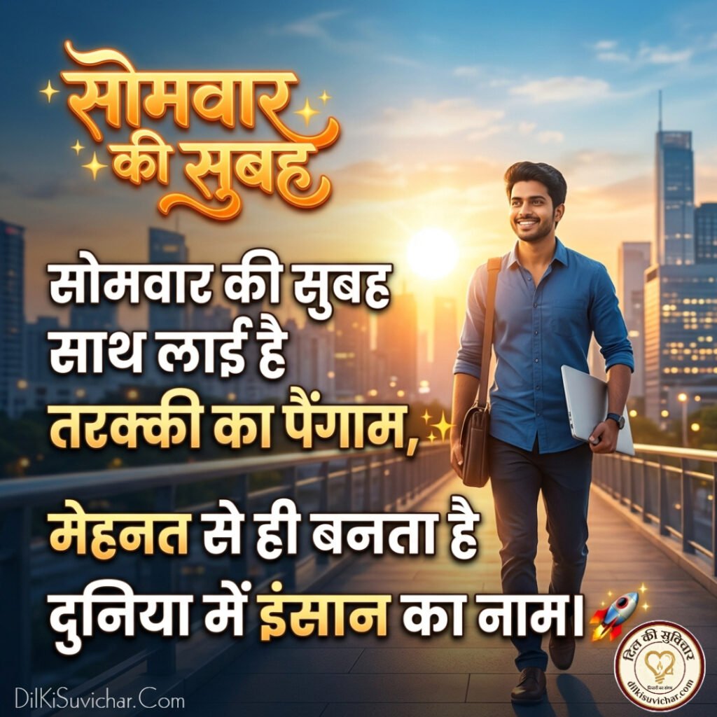 A new Monday means new goals and new opportunities.