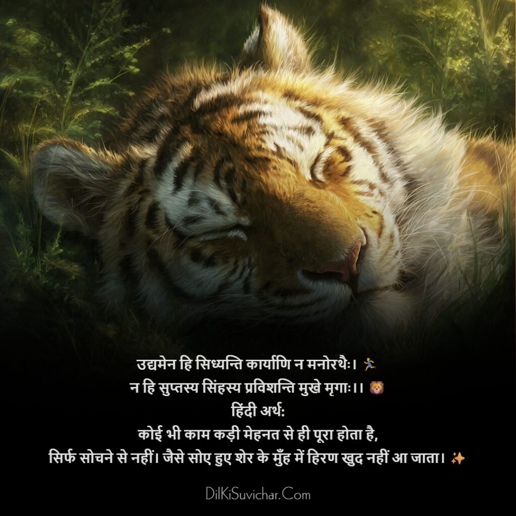 Best Sanskrit Suvichar Quote In Hindi