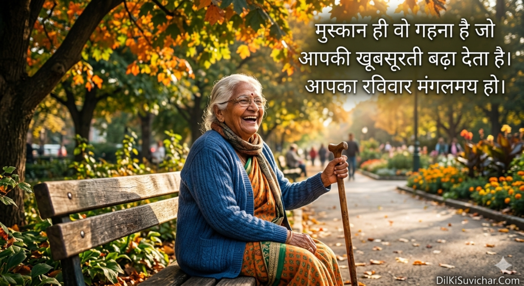 Happy Sunday Good Morning Quote Images