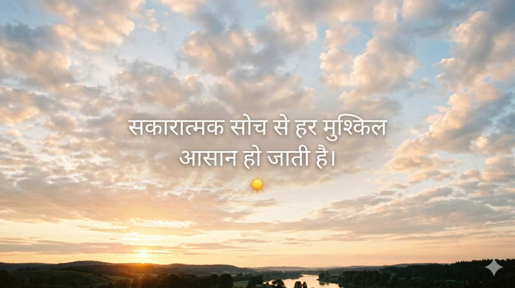 Inspirational Anmol Vachan Morning Images