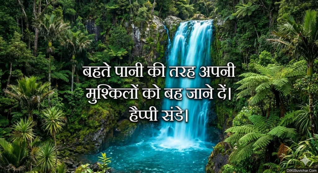 Sunday Motivation Good Morning Images