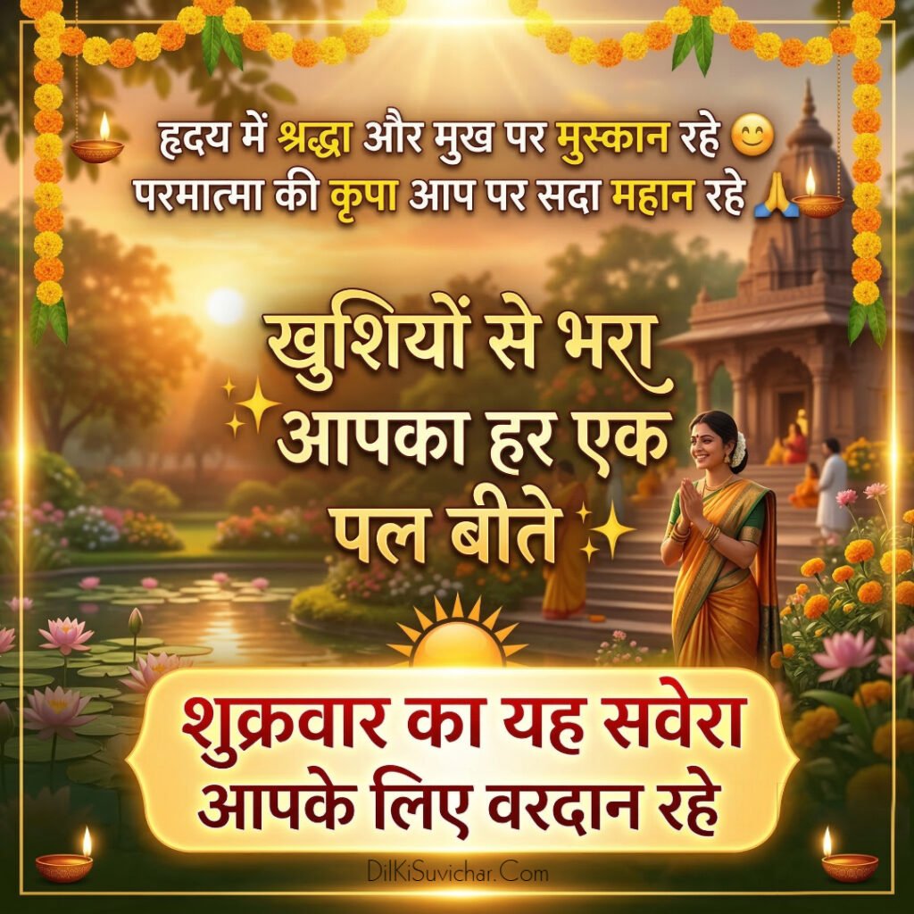 Good morning wishing you a happy Friday