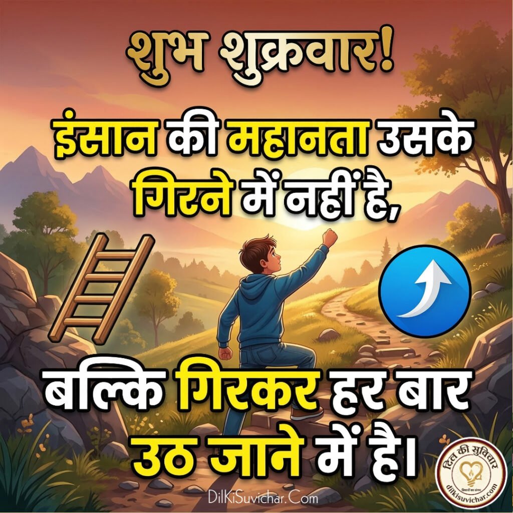 Happy Friday keep pushing forward with confidence