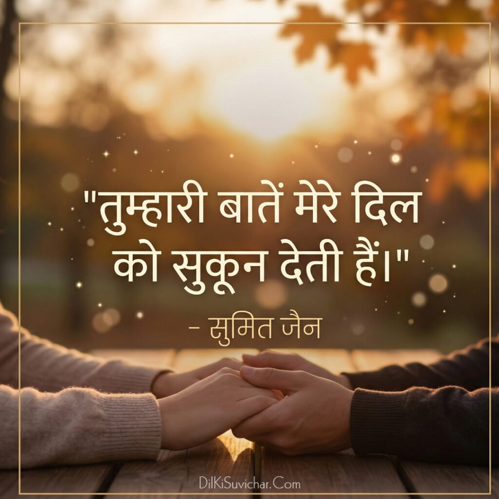 Heartfelt romantic good night messages filled with love