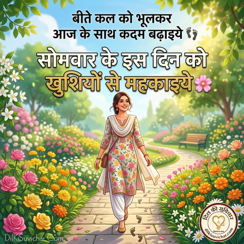 Inspirational Good Morning Monday Pictures