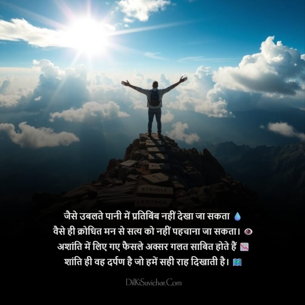 Inspirational Sayings About Anger Management