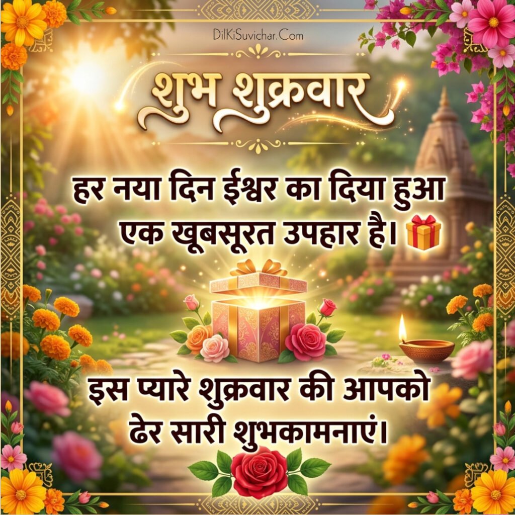 May your Friday morning bring peace and happiness