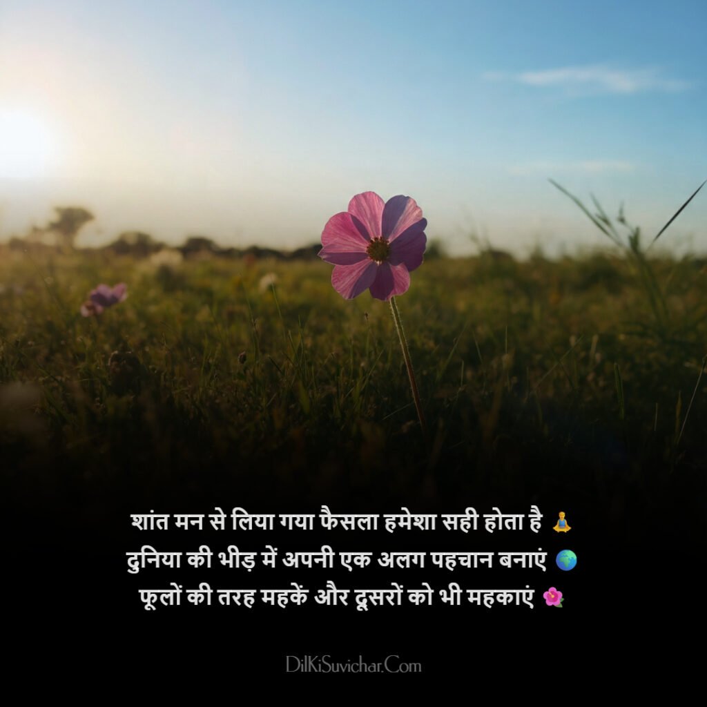 Positive Good Morning Quotes to Brighten Your Day