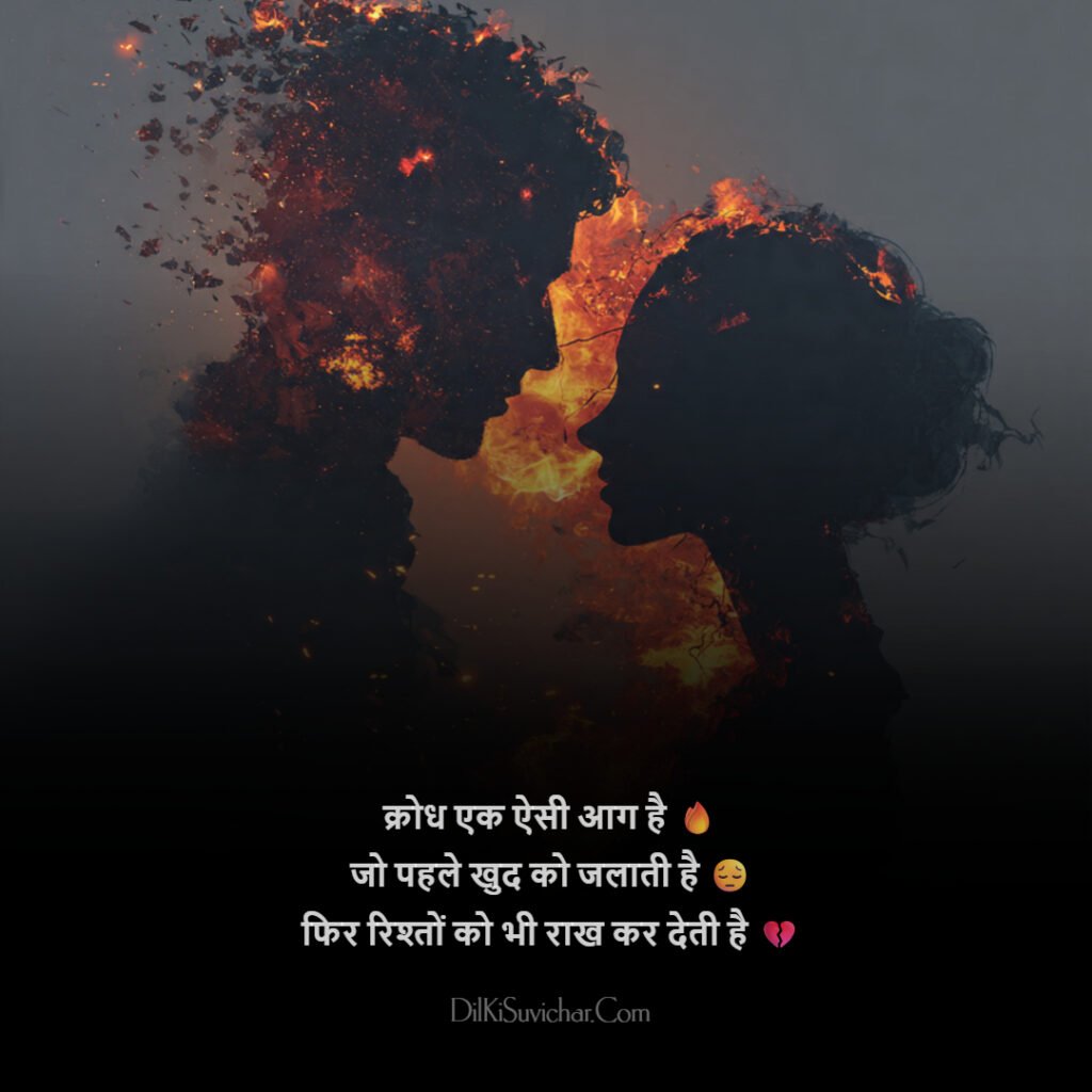 Powerful Thoughts on Overcoming Anger