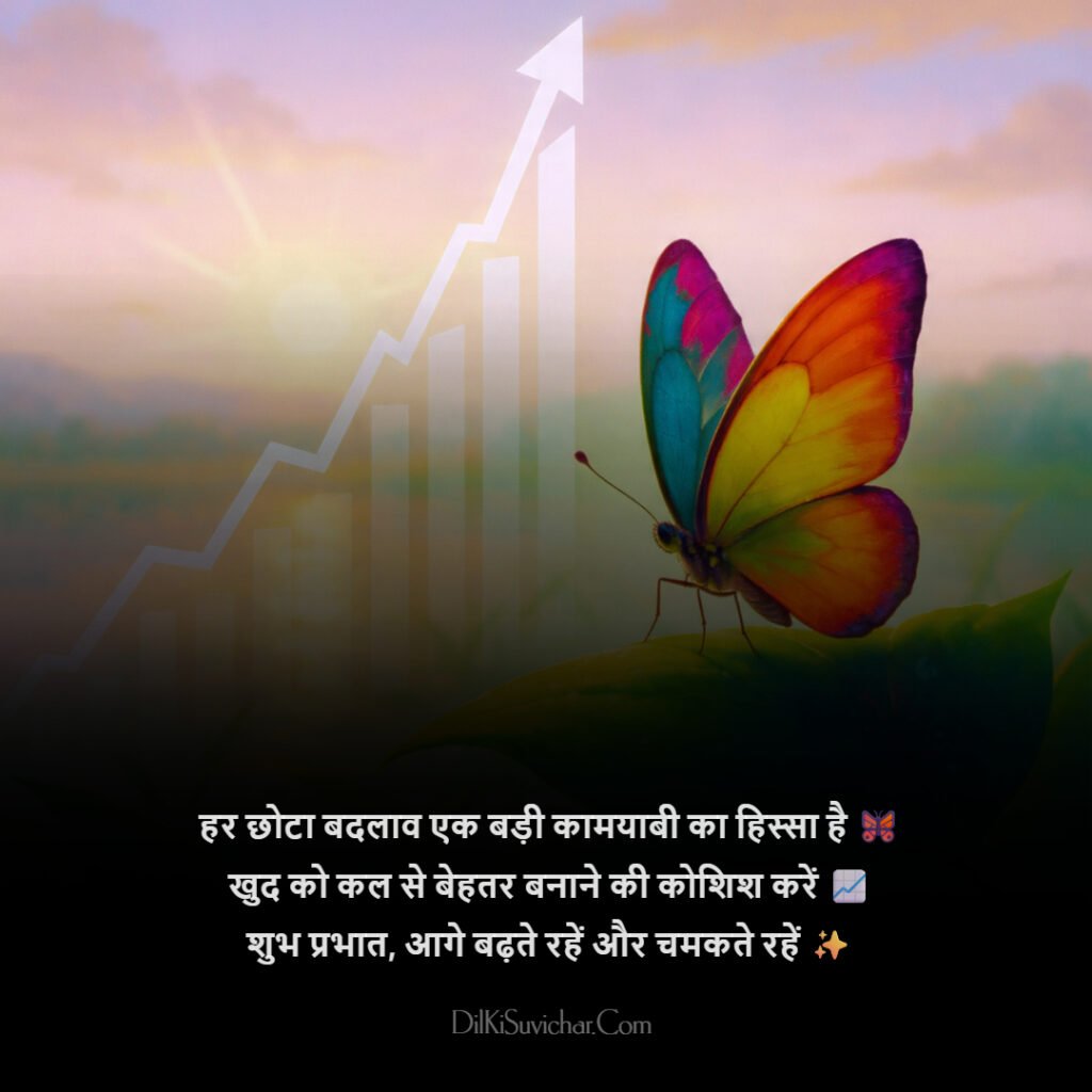 Precious Words and Positive Good Morning Quotes