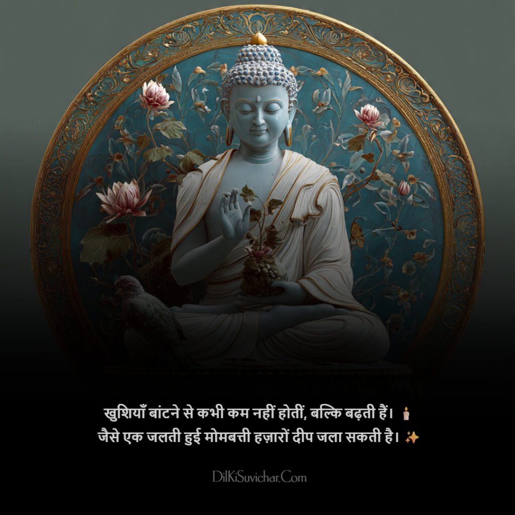 Timeless Sayings of Gautam Buddha