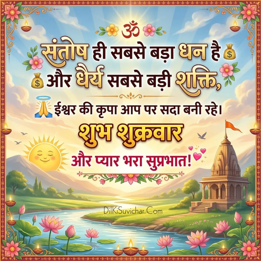 Wishing you a joyful calm and happy Friday