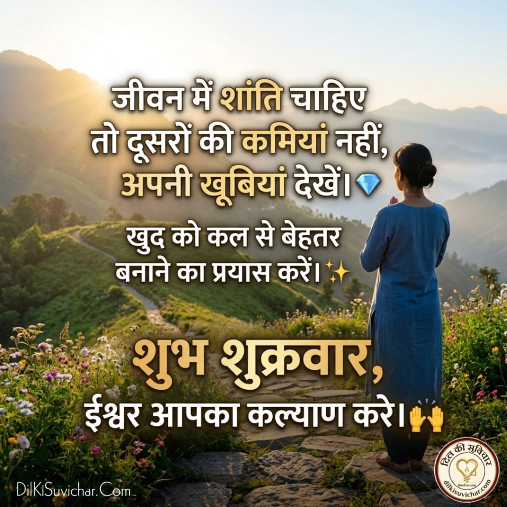 morning embrace positivity this beautiful Friday