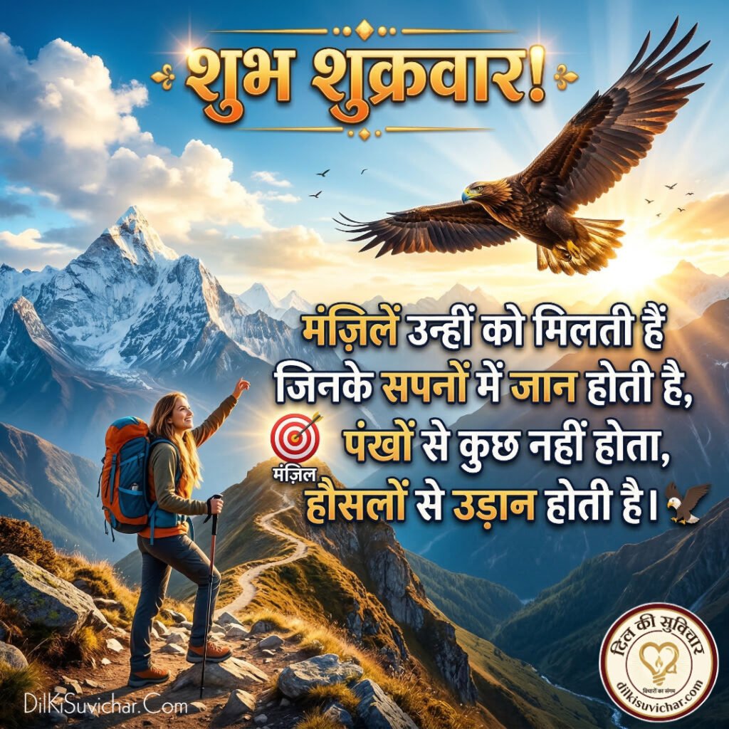 positivity make this Friday truly meaningful